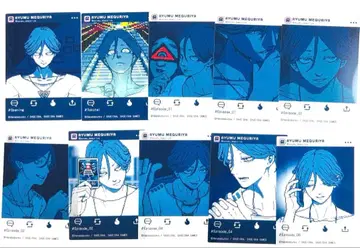 도시전설 해체 센터 EMOCA 마와리야 와타루