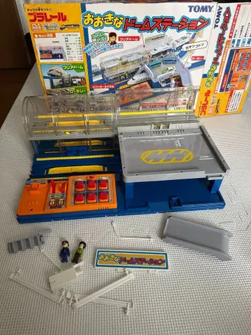 프라레일 커다란 돔 스테이션