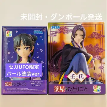 약사의 혼잣말 쵸코노세 프리미엄 피규어 마오마오 임씨 2점 세트