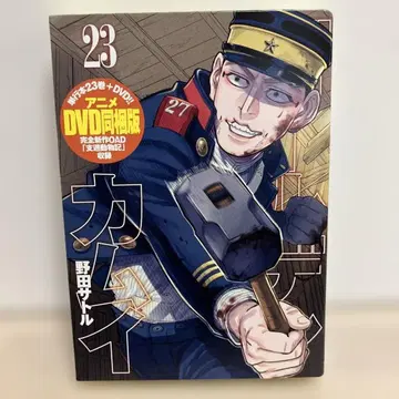 골든 카무이 23 애니메이션 DVD 동봉판