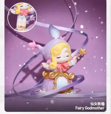 POPMART 15주년 페어리 갓마더 피규어