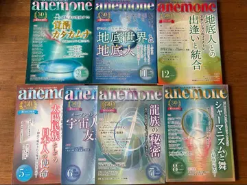 anemone(아네모네) 2023년 5~9월, 11~12월호