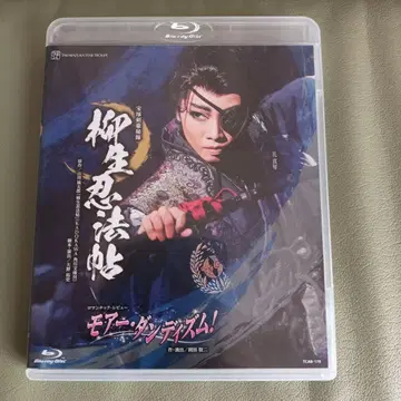 다카라즈카 성조 야규 인법첩/모아 댄디즘! Blu-ray