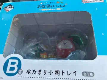 오문구토잇쇼 제일복권 B상 물웅덩이 잡화 트레이