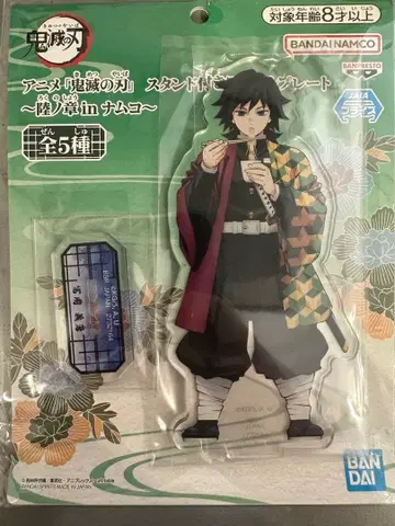 귀멸의 칼날 남코 아크릴 플레이트 토미오카 기유