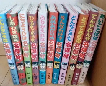 명탐정 시리즈 스기야마 료 11권 세트