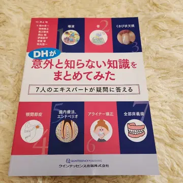 DH가 의외로 모르는 지식을 정리해 보았다