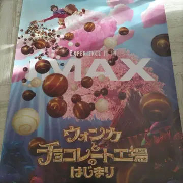 B1 사이즈 원카 IMAX 포스터 빅 사이즈