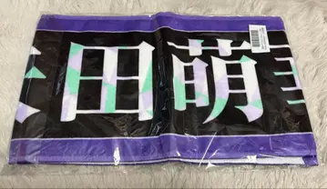 야타 모에카 13th 바스라 타월