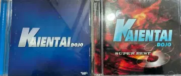 프로레슬링 CD KAINTAI DOJO SUPER BEST 2장