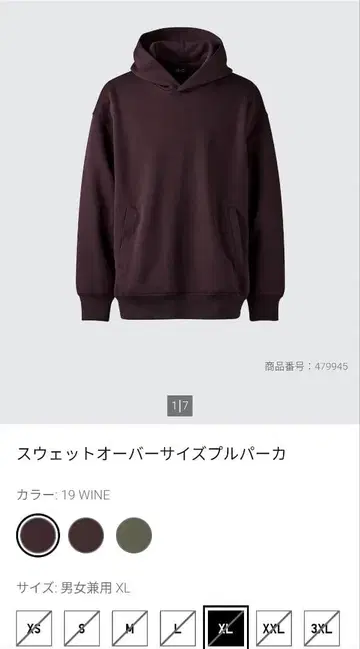 UNIQLO C 맨투맨 오버 사이즈 후드티 와인 XL