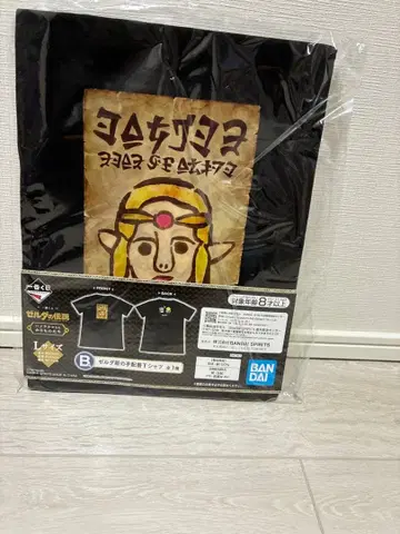 제일복권 젤다의 전설 하이랄로부터 온 물건들 B상