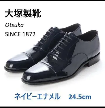 ( 시착만 한 상품 ) 오츠카 제화 에나멜 네이비 24.5cm