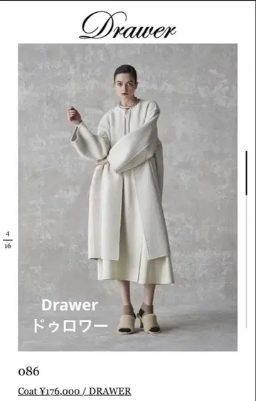 Drawer 화이트 롱 코트