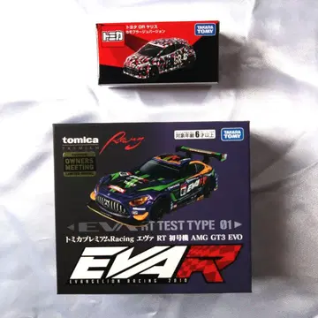 토미카 에바 RT 초호기 AMG GT3 EVO, 도요타 GR 야리스