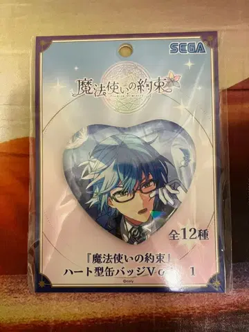 네로 하트형 캔뱃지 마법사의 약속