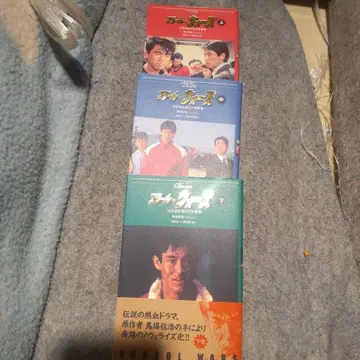 스쿨 워즈 : 울보 선생님의 7년 전쟁 상, 중, 하 (문고본)