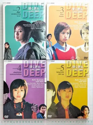 깊게 잠수하라 팔견전 2001 DIVE DEEP 4권 세트