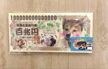 헤이세이 레트로 강아지 씰 메모장 봉투 세트