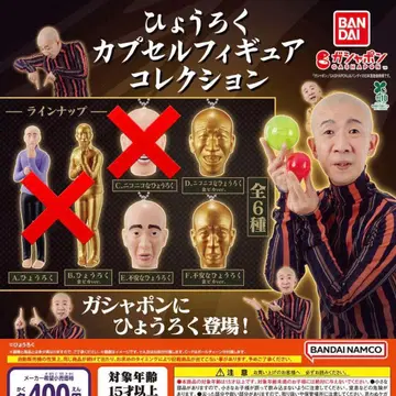 효로쿠 가챠가챠 피규어 세트