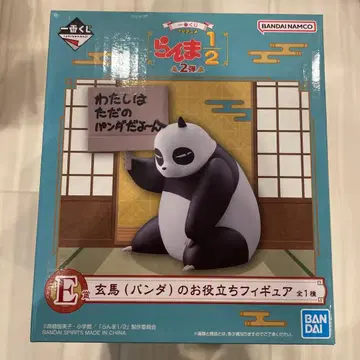 제일복권 란마 2/1 E상 겐마 팬더의 유용한 피규어
