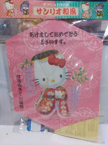 산리오 하로키티 후지무스메 이케다 공업 와다코