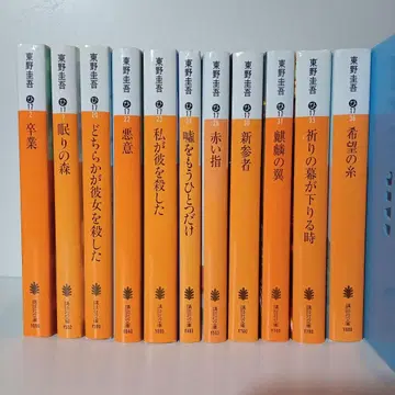 신참자 카가 쿄이치로 시리즈 11권 세트