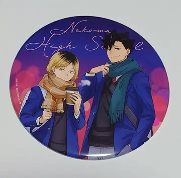 하이큐 코스모 월드 빅 캔뱃지 스탬프 랠리 특전 캔뱃지 네코마