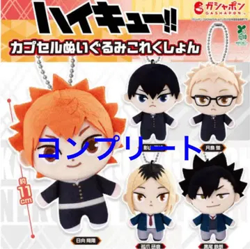 하이큐!! 캡슐 봉제 인형 컬렉션 5종 5개 세트