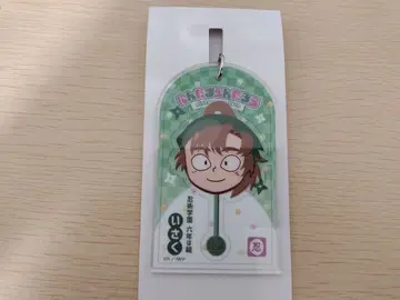 젠포지 잇사쿠 로손 아크릴 키링