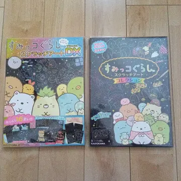 새상품 스미코구라시 스크래치 아트 DX 컬렉션 2권 세트 선물
