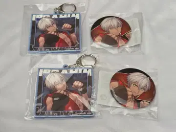 이브라힘 묶음 판매