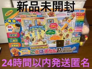 미개봉 새상품 호빵맨 일본어 영어 단어 그림책 Premium