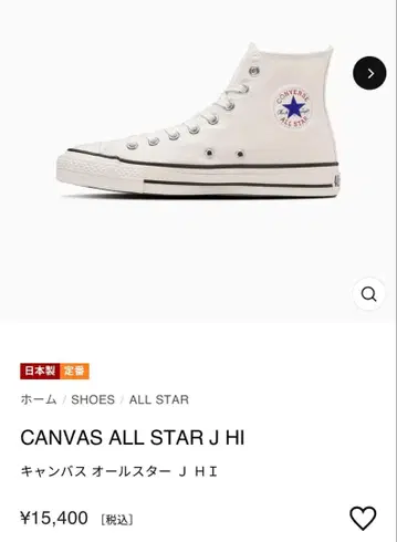 CONVERSE CANVAS ALL STAR made injapan
