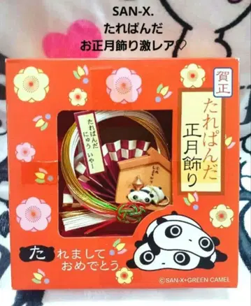 SAN-X 타레판다 설날 장식 [ 초레어 ]