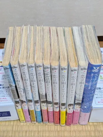 단편집 구룡 제네릭 로맨스 사랑은 비가 갠 뒤처럼 전권 세트