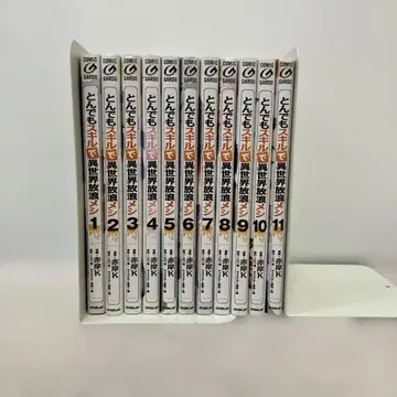 터무니없는 스킬로 이세계 방랑 식사 기 간행 전권 세트