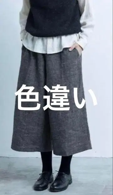 나카가와 마사시치 상점 울 린넨 트위드 롱 큐롯 아이보리