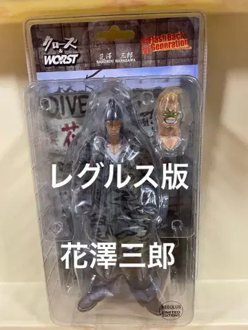 크로우즈 하나자와 사부로 레굴루스판 Regulus 다이브