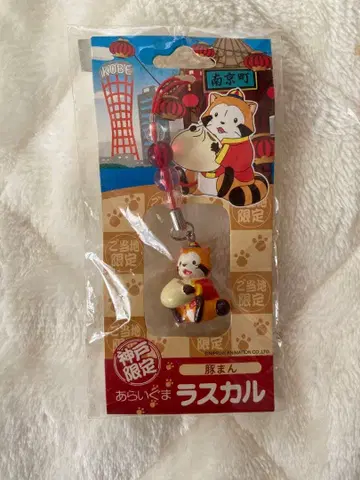 너구리 라스칼 스트랩 고베 한정판 미사용 미개봉 새상품