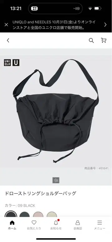 UNIQLO 드로우 스트링 숄더백 Black