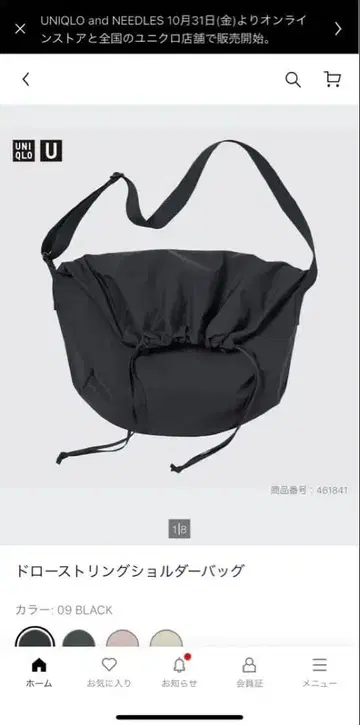 UNIQLO 드로우 스트링 숄더백 Black