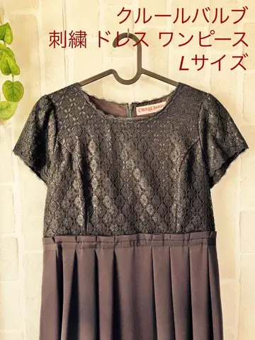 쿠르르바르브 자수 드레스 L 사이즈