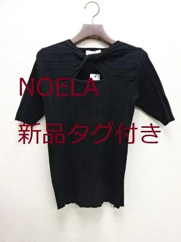 택 포함 새상품 NOELA 트위스트 오픈 니트 블랙