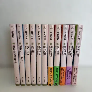 경시청 문서 수사관 시리즈 전 11권