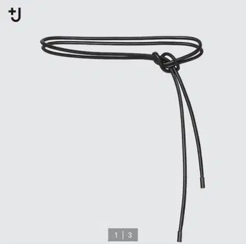 새상품 유니클로 +J 가죽 로프 벨트