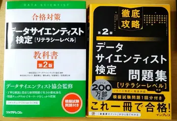 데이터 사이언티스트 검정 (DS 검정) 텍스트 세트