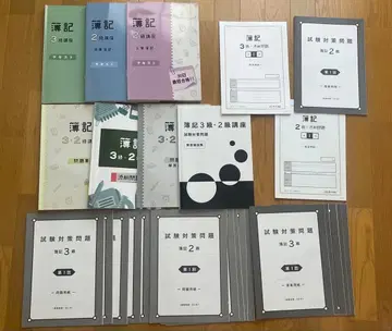 회계 3급 2급 강좌 텍스트 세트