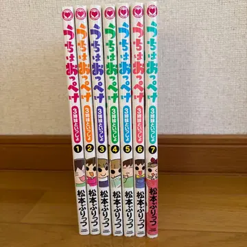 우치하 오페케 3자매와 함께 마츠모토 프리츠 1~7권