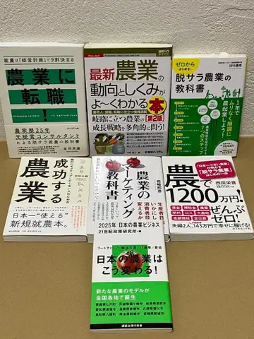 농업 귀농 7권 세트